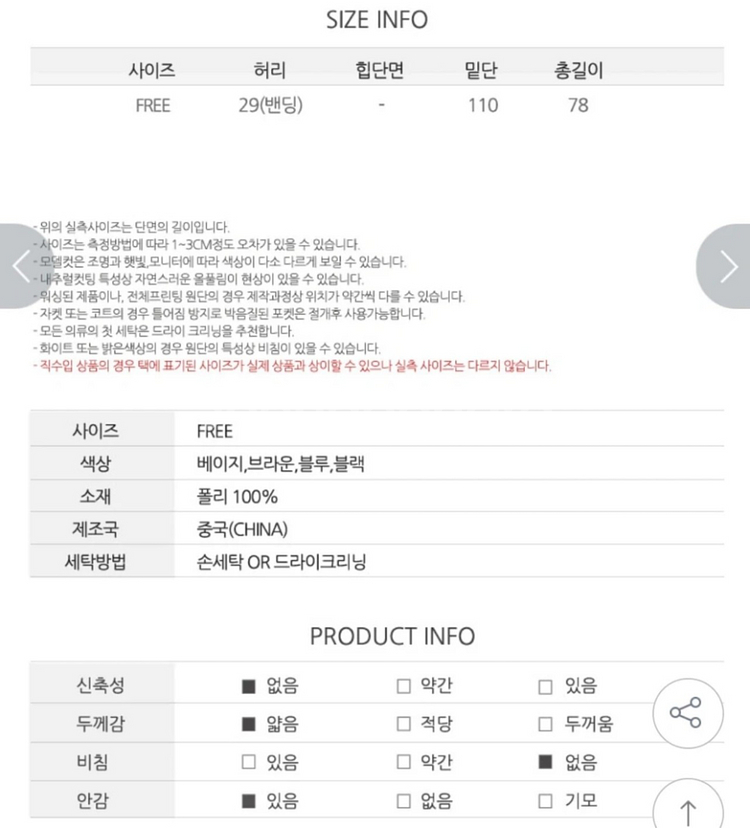 여성의류 옷 치마 하의 봄여름가을 플라워패턴 쉬폰 스커--2