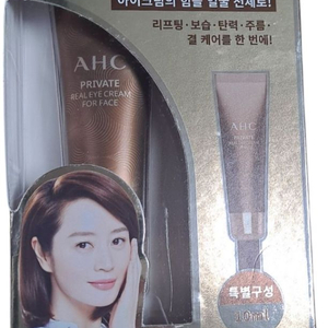 AHC 프라이빗 리얼 아이크림 포 페이스 기프트세트