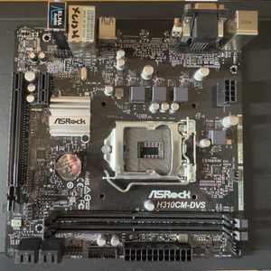 ASRock H310CM-DVS 팔아요 h310