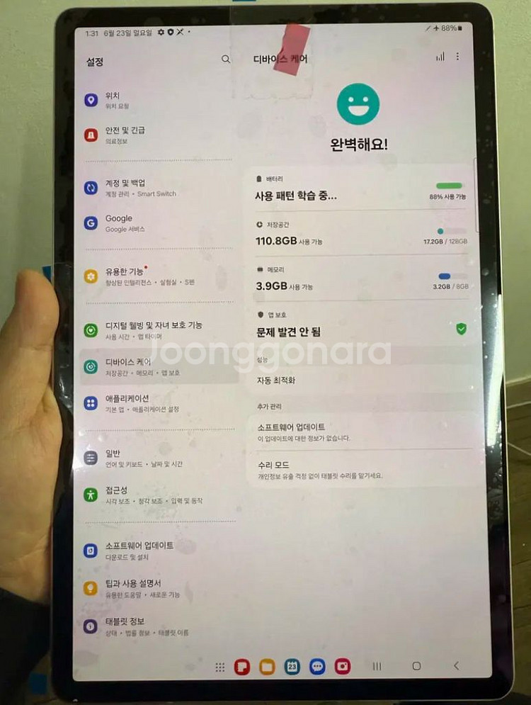 갤럭시 탭 s8+ 128 핑크골드 풀박 팝니다!!127--2