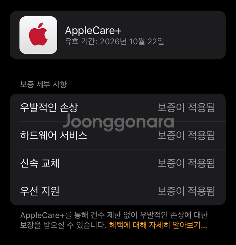애플워치10 내추럴 티타늄46mm 애플케어플러스--1