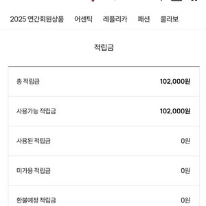 LG트윈스 유니폼 구매가능한 어페럴샵 10.2만 포인트