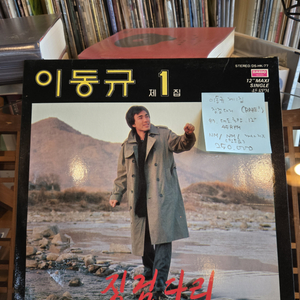 이동규.제1집.징검다리.87.대도.12.45RPM.민트