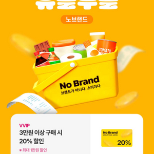 노브랜드 15% 할인쿠폰