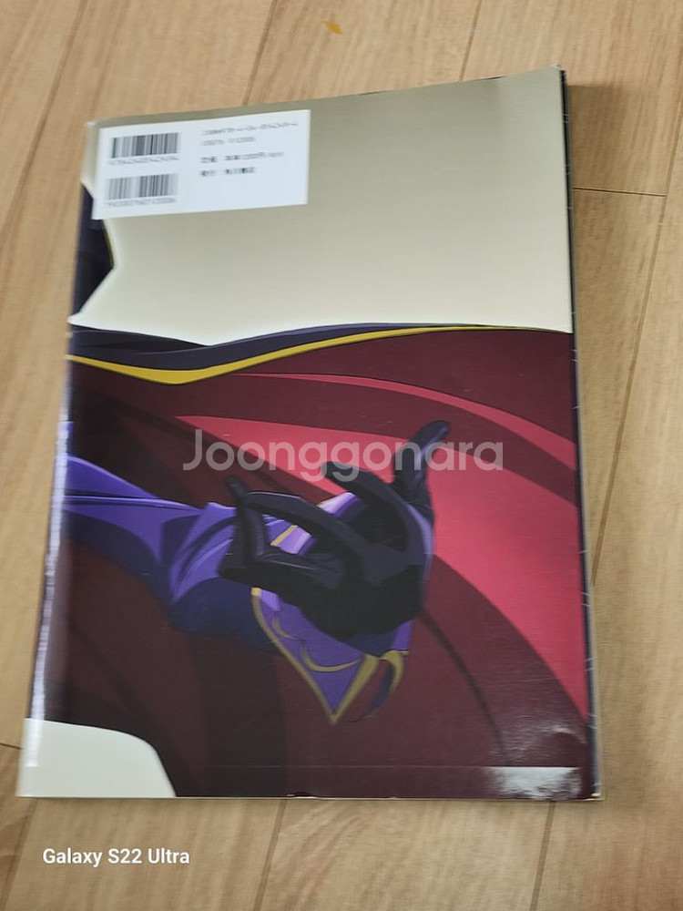 코드기어스 설정집 일러집 화보집 팝니다--7