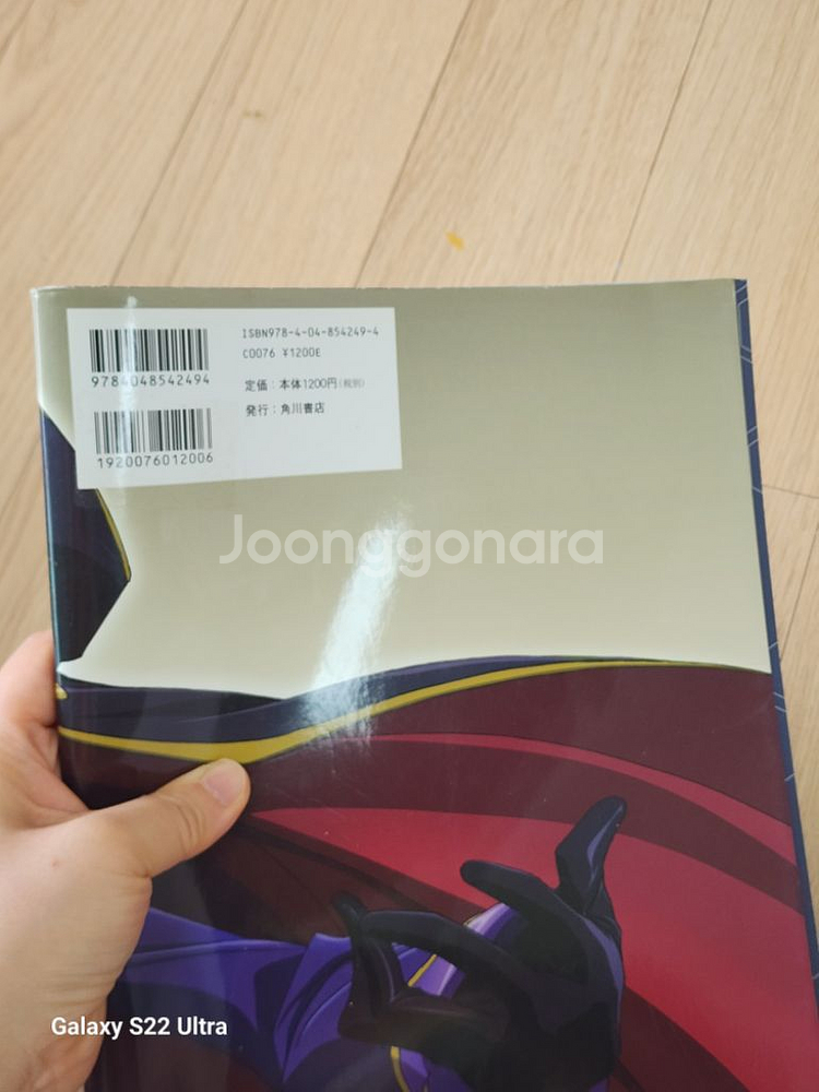 코드기어스 설정집 일러집 화보집 팝니다--9