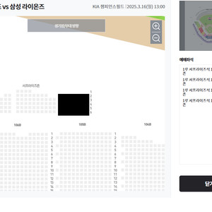 3.16 기아vs삼성 1루서프라이즈석 2.4연석 양도