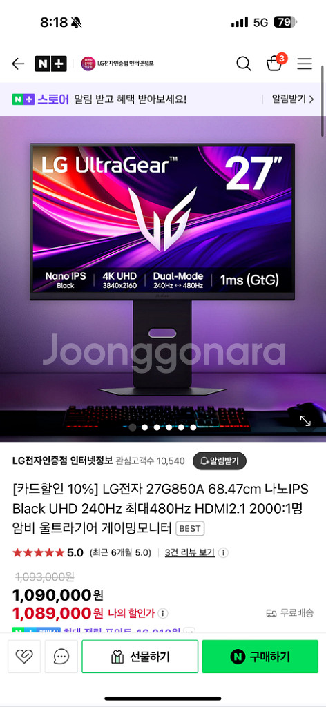 LG 27G850A 4k 240 27인치 게이밍 모니터--0