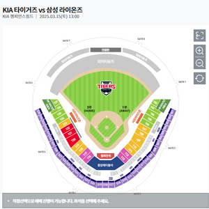 3월 15일 KIA vs 삼성 K9 구역 판매