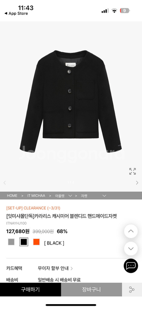 잇미샤 핸드메이드 자켓 새상품--2