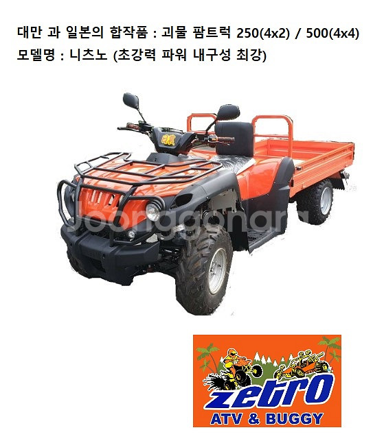 ATV 팜트럭 화물용 대만산--4