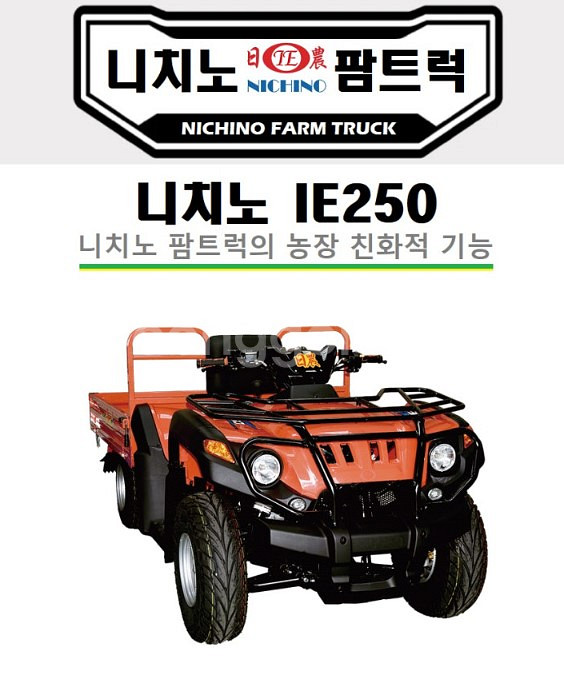 ATV 팜트럭 화물용 대만산--2