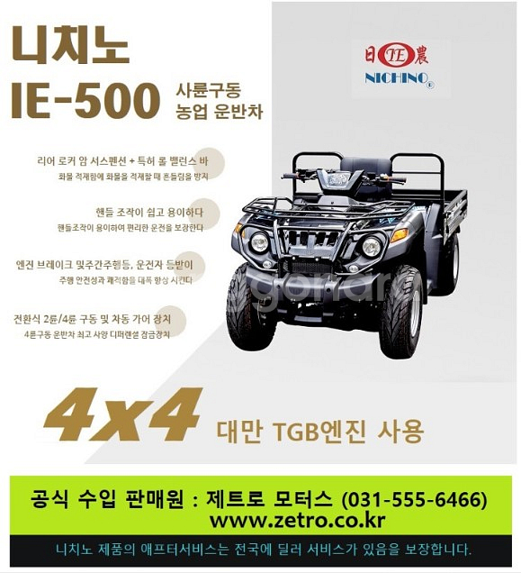 ATV 팜트럭 화물용 대만산--3