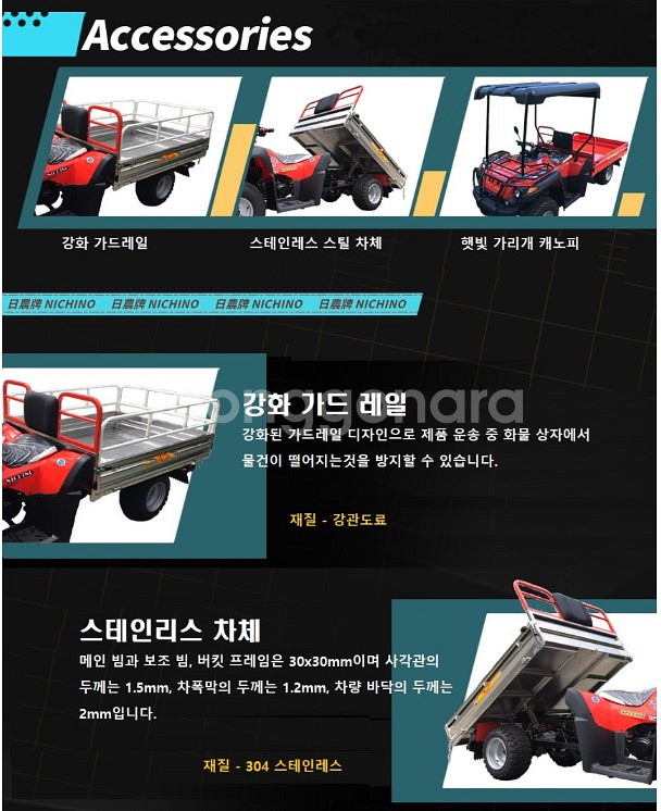 ATV 팜트럭 화물용 대만산--7