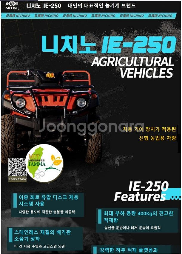 ATV 팜트럭 화물용 대만산--8