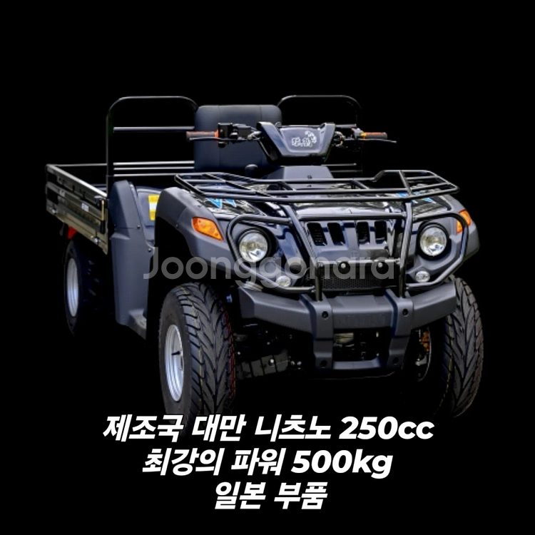 ATV 팜트럭 화물용 대만산--5