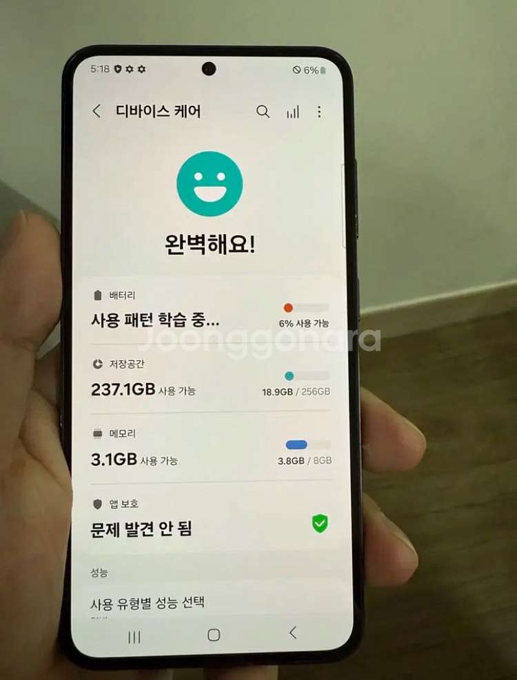 갤럭시 S23 256 블랙 빠르게가져가세요!! 119--7