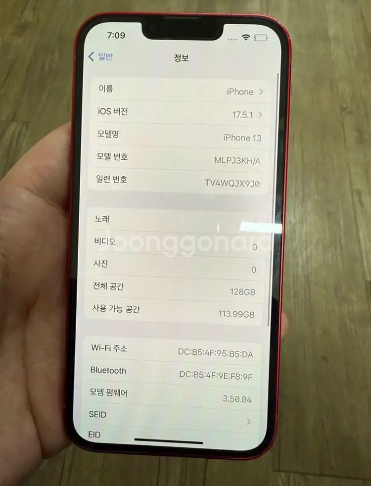 아이폰13 128기가 레드 팝니다!!62--6