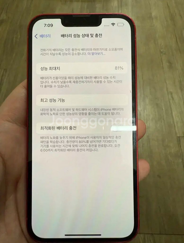 아이폰13 128기가 레드 팝니다!!62--7