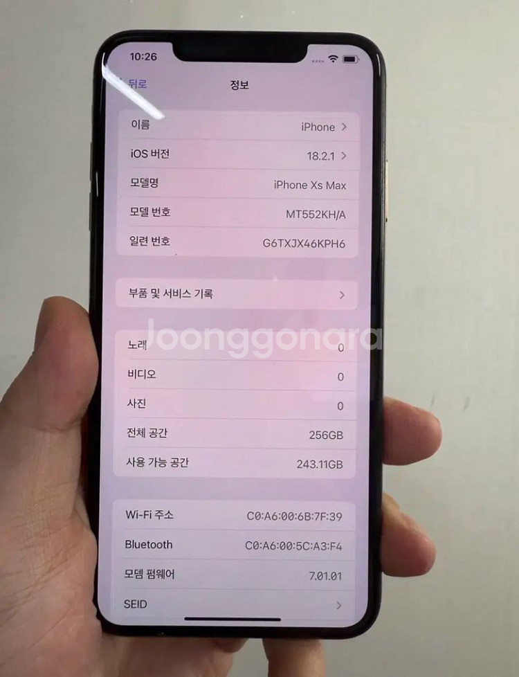아이폰xs max 256 골드색상 팝니다!!126--7