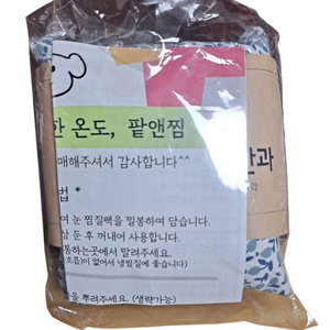 새상품) 의료용 눈 찜질팩