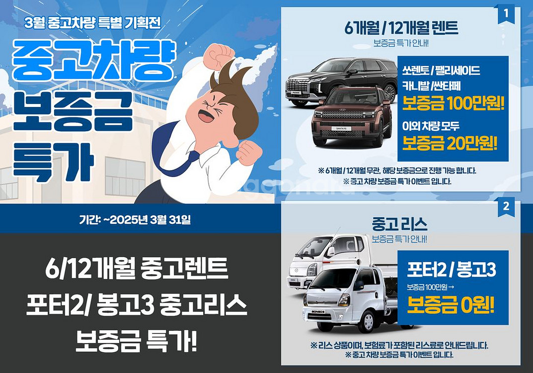 3월 초특가 프로모션--3