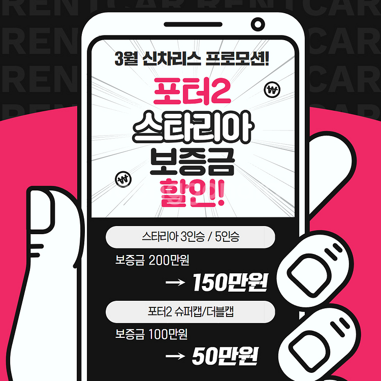 3월 초특가 프로모션--1