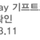구글플레이 기프트코드 10,000원권