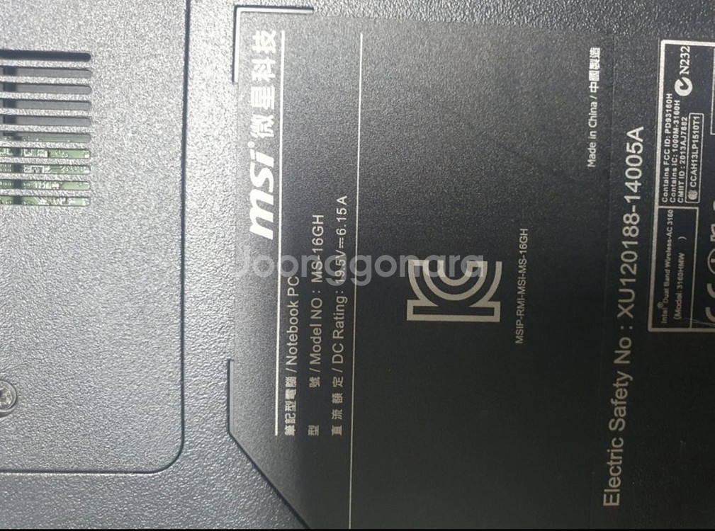 msi 게이밍 노트북 팝니다--2