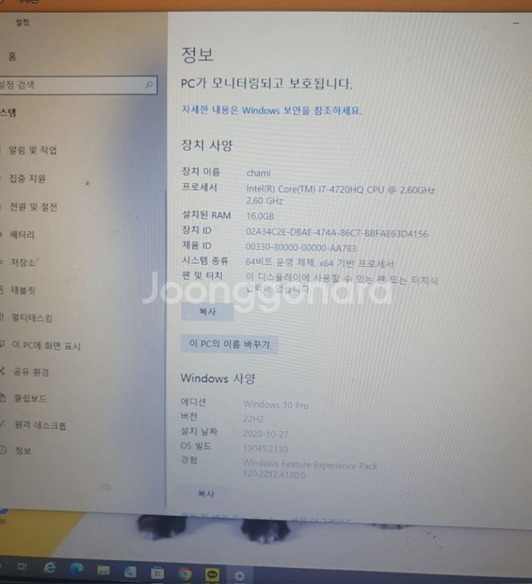 msi 게이밍 노트북 팝니다--3