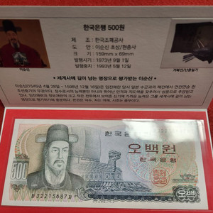 미사용/이순신오백원