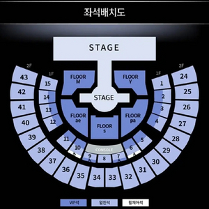 에스파 콘서트 첫막 플로어 최저가