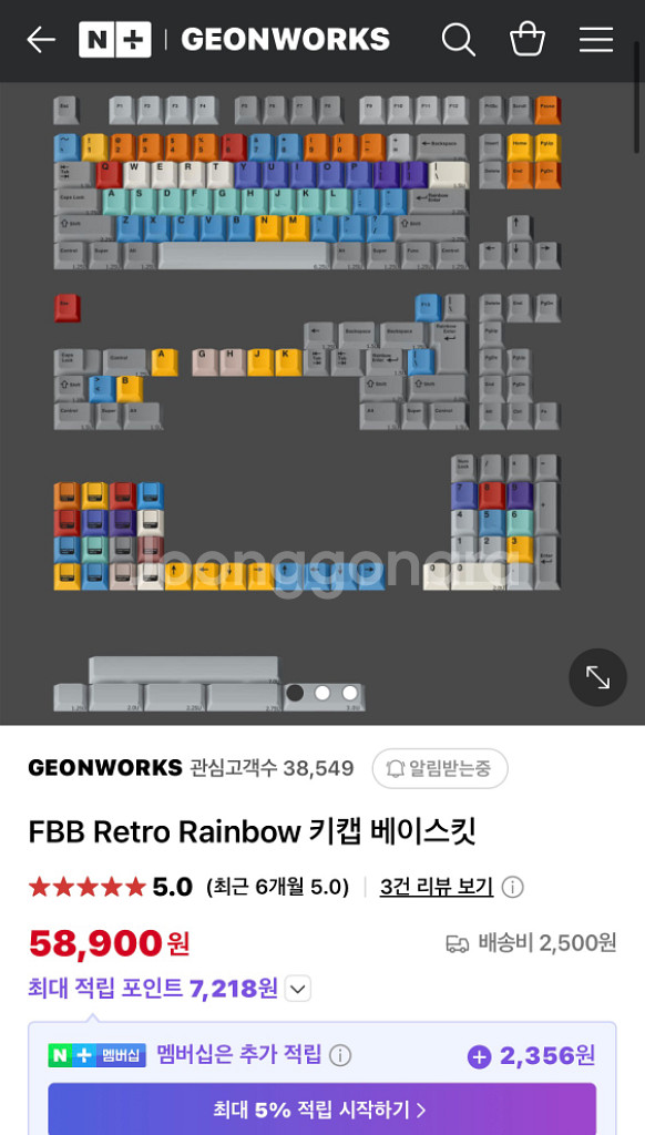 FBB Retro Rainbow 키캡 베이스킷--0