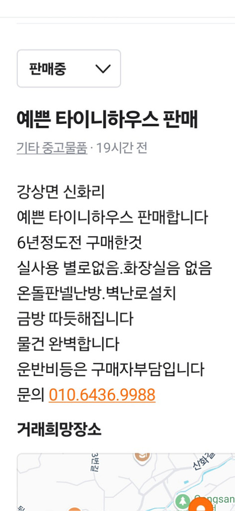 타이니하우스 이동식주택 팝니다--9
