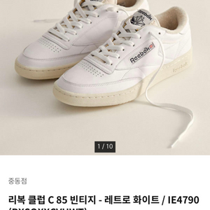리복 클럽C 빈티지 280