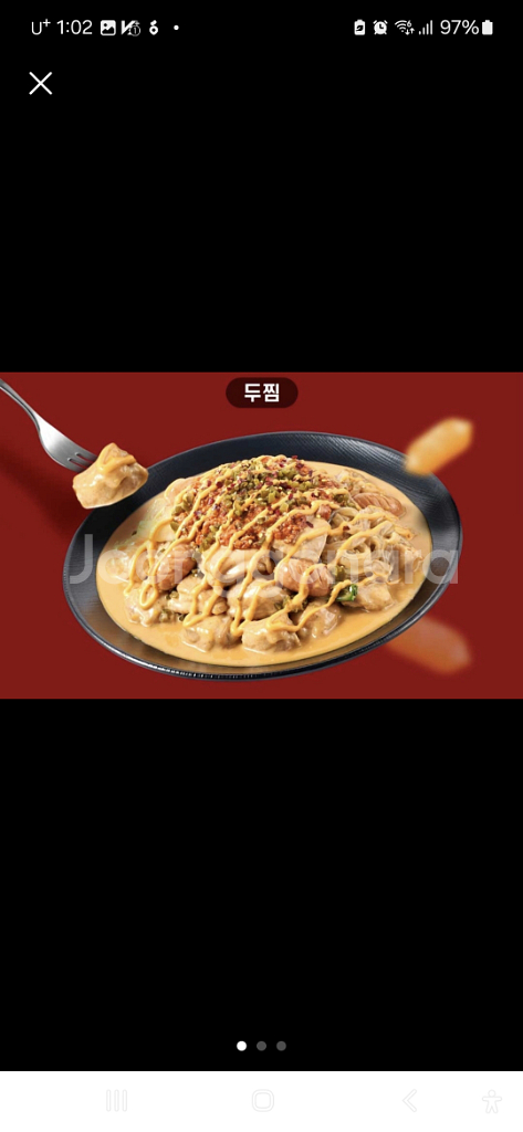 두찜 6,000원 할인권,500원에 팔아요--0