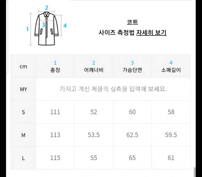 쿠어 오버핏 더블 롱코트 체크베이지 XL 105--1