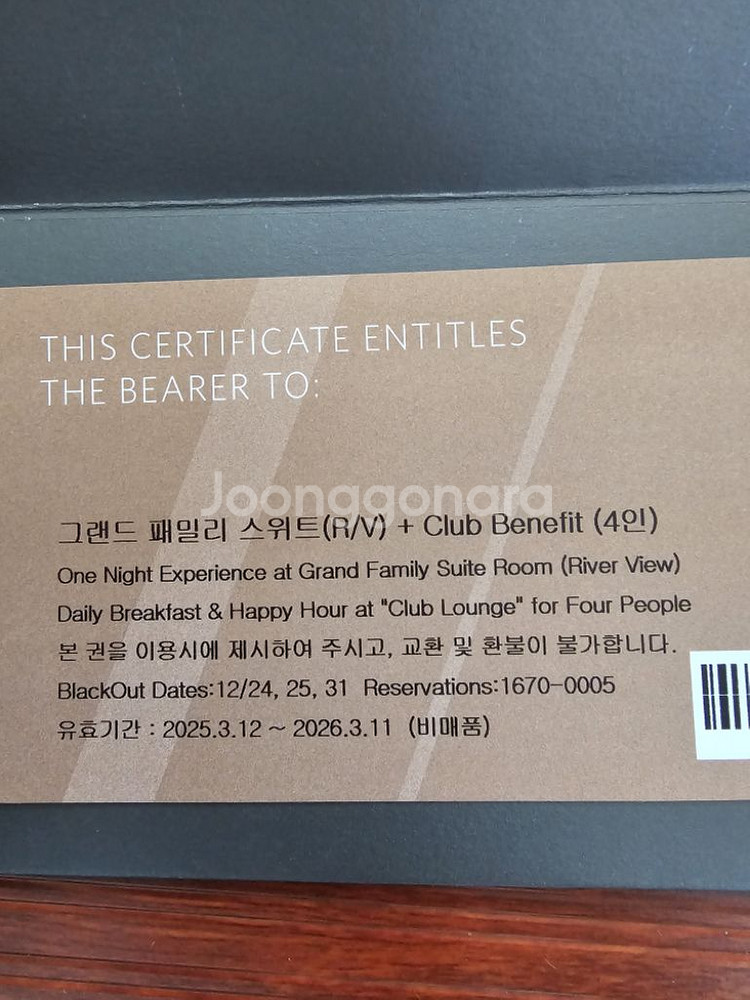 그랜드워커힐 그랜드 패밀리 스위트 숙박권 팝니다--0
