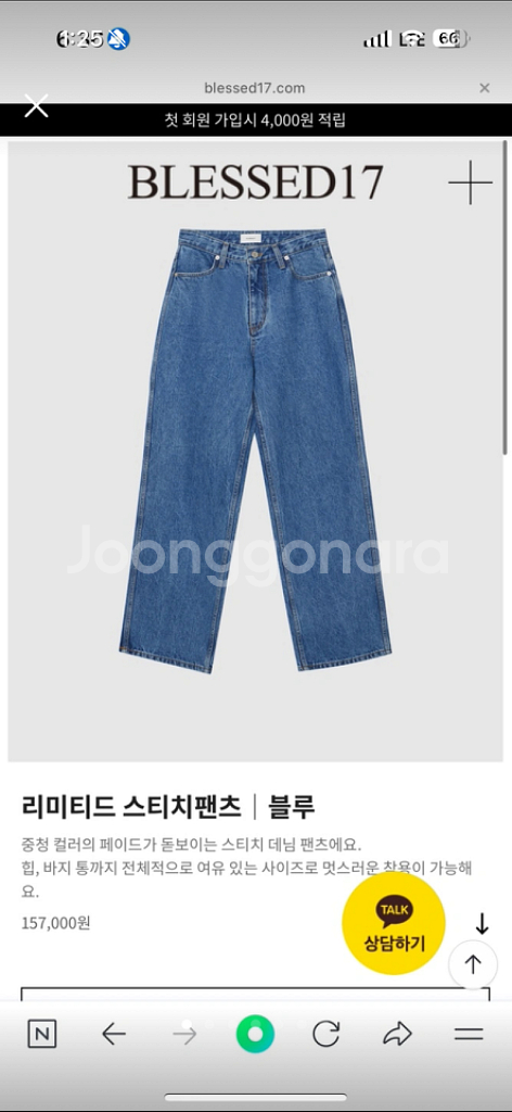 임블리 블레스드17 리미티드 스티치팬츠 블루 정가15만--3