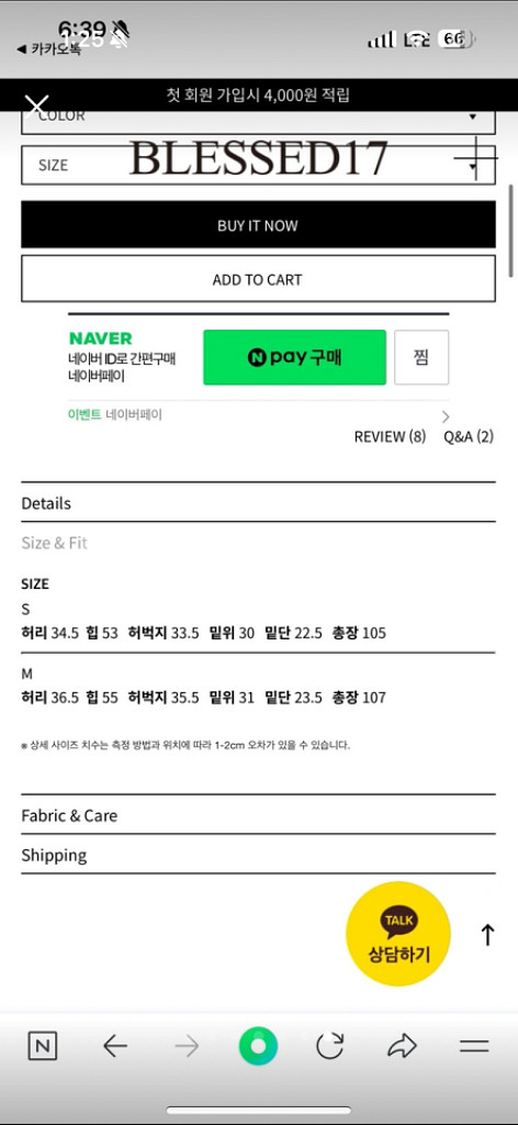 임블리 블레스드17 리미티드 스티치팬츠 블루 정가15만--2