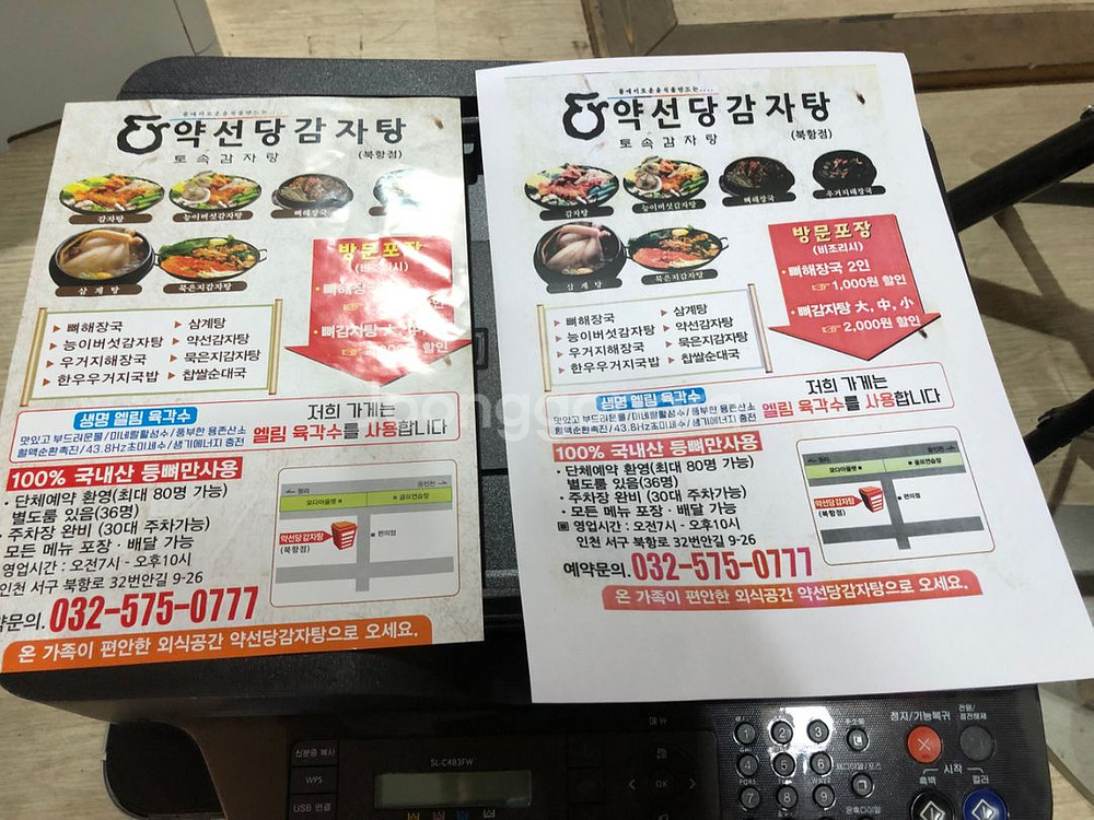 삼성 칼라 팩스복합기 SL C483FW 팝니다--1