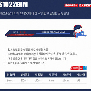 컷소날 S1022EHM