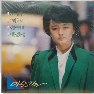 이순길LP 초반 미개봉
