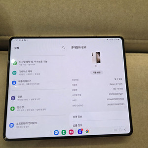 갤럭시 폴드5 256 크림팝니다