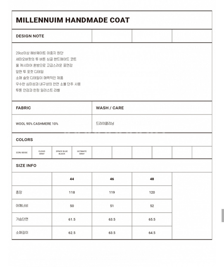 밀레니엄 핸드메이드 코트 울티메이트 그레이 46 사이즈--2