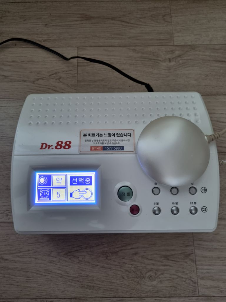 골관절 치료기 DR.88