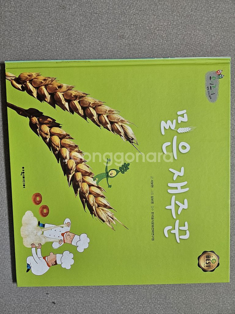 여원미디어 탄탄 요리조리 융합지식그림책 55권 (택포)--2