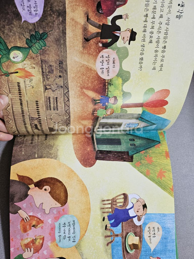 여원미디어 탄탄 요리조리 융합지식그림책 55권 (택포)--3