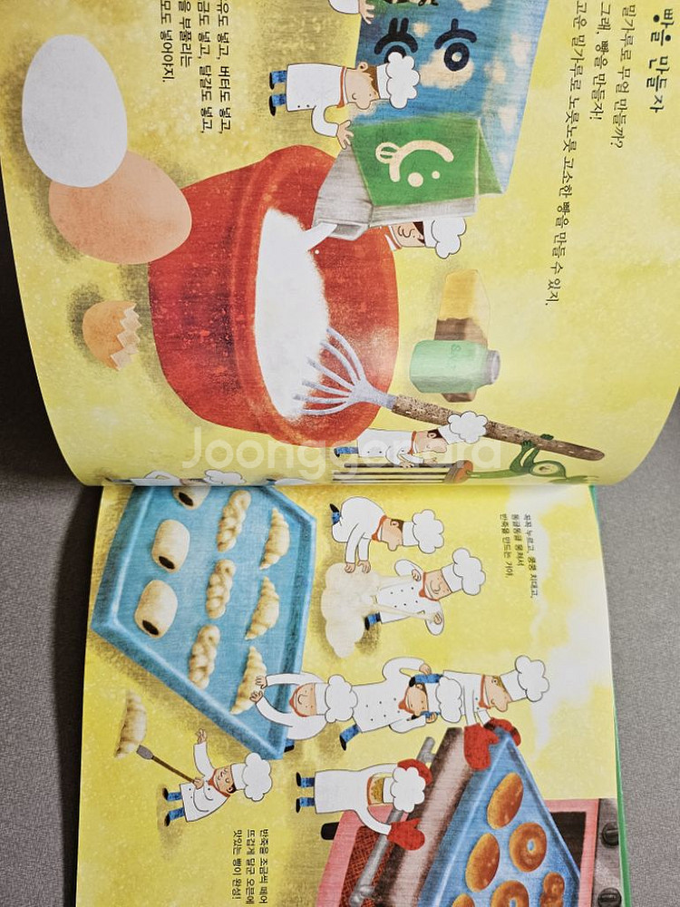 여원미디어 탄탄 요리조리 융합지식그림책 55권 (택포)--4