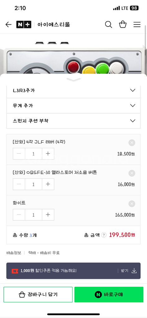 메이크스틱 프로 pc/ps4--3